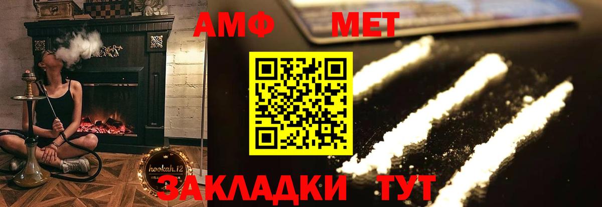 Кузнецк  Amphetamine Premium  Вход с VPN 
