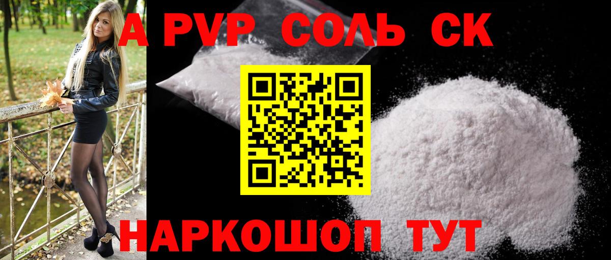 Alpha-PVP мука Кузнецк