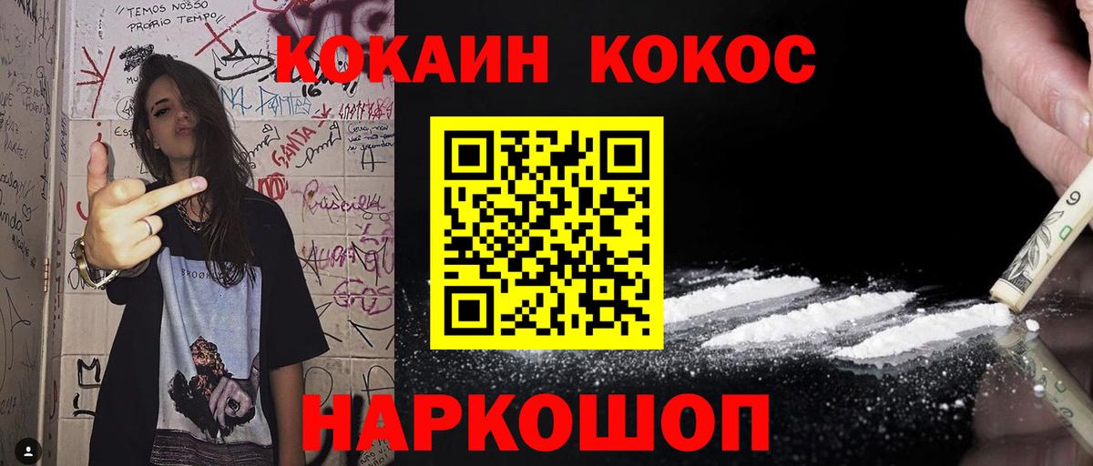 Кокаин Эквадор  Вход с VPN  Кокаин FishScale  Кузнецк 