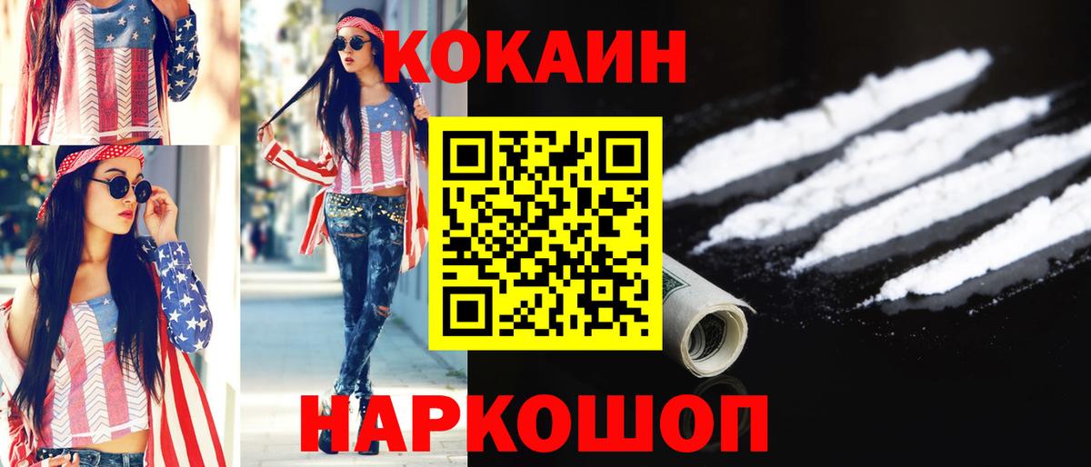 КОКАИН VHQ Кузнецк