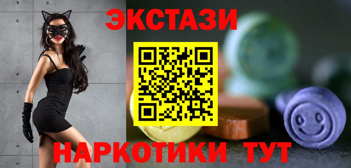 Ecstasy диски Кузнецк