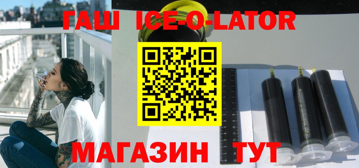 Кузнецк  ГАШ хэш  ГАШИШ Cannabis  Вход с VPN 