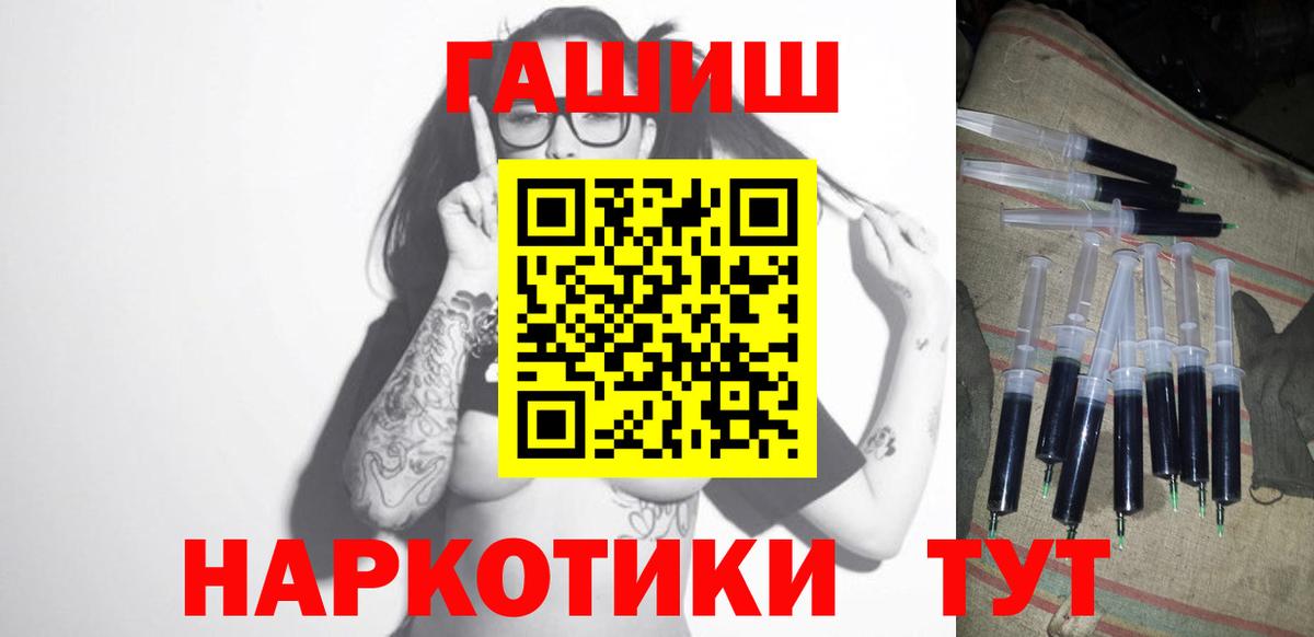 ГАШИШ хэш Кузнецк