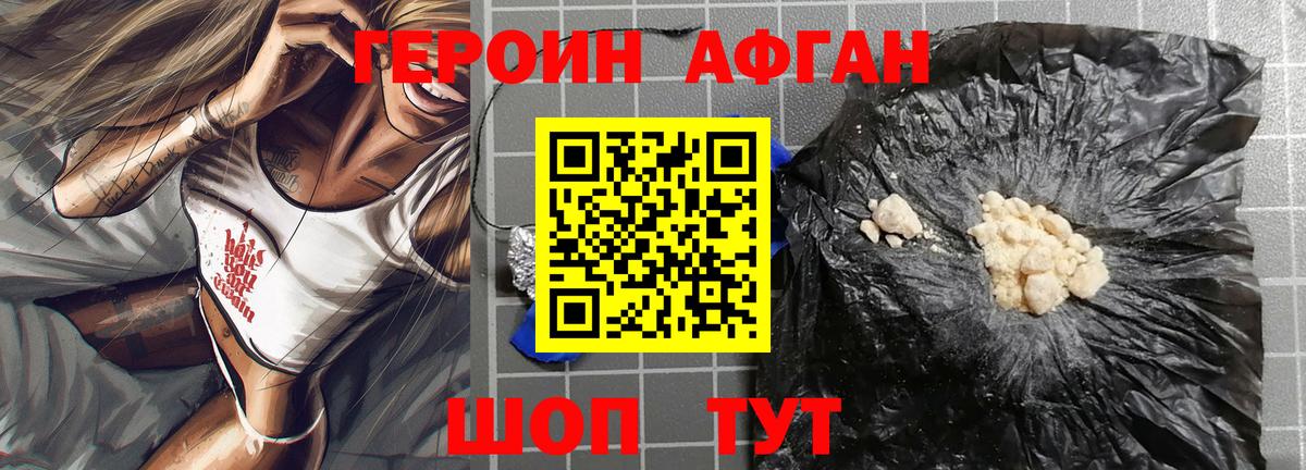 ГЕРОИН  Вход с VPN  Кузнецк  ГЕРОИН гречка 