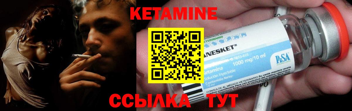 Кетамин ketamine  Вход с VPN  Кузнецк 