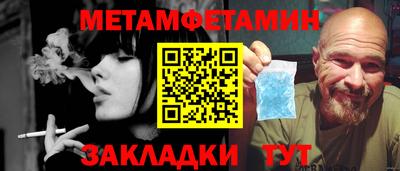 мет Камышлов