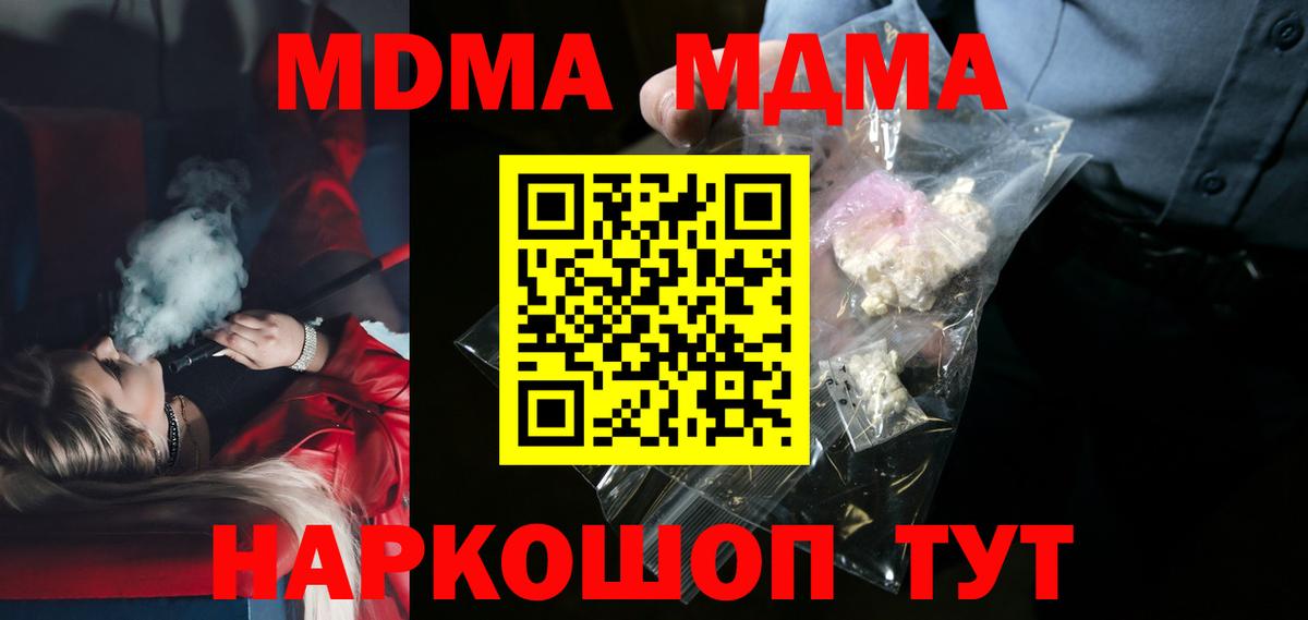 MDMA молли Кузнецк