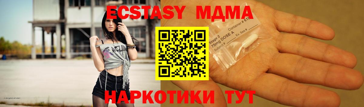MDMA  MDMA кристаллы  Вход с VPN  Кузнецк 