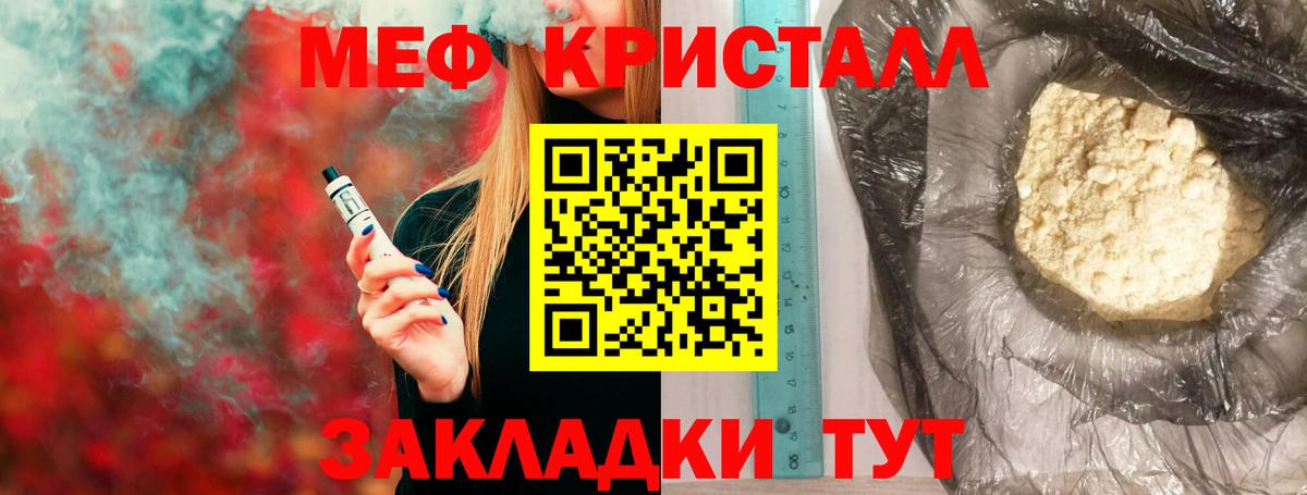 Меф мяу мяу Кузнецк