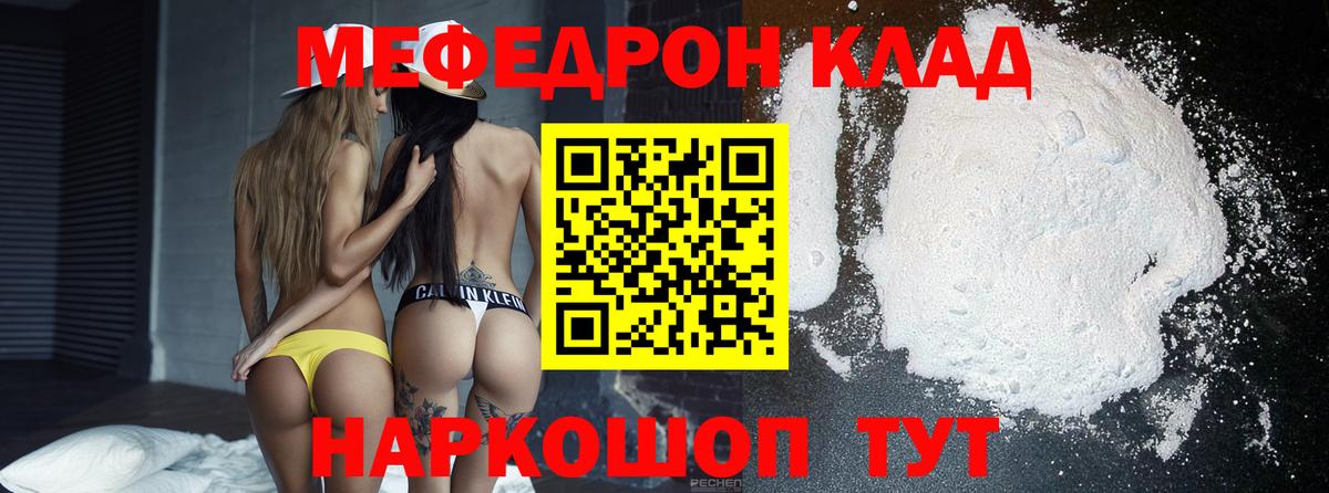 МЕФ  МЕФ  Кузнецк  Вход с VPN  купить наркотик  МЯУ-МЯУ кристаллы 